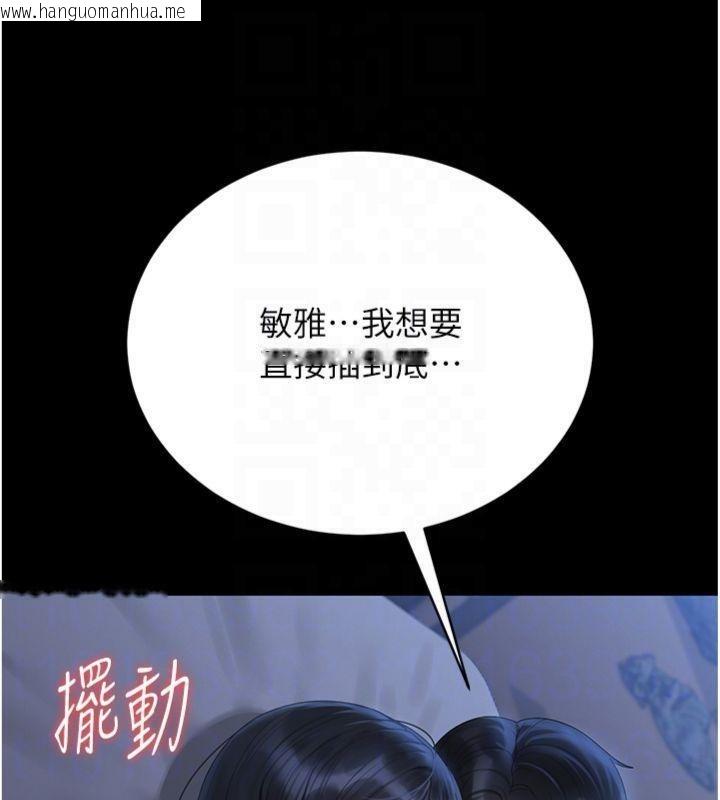 韩国漫画猎艳管理员韩漫_猎艳管理员-第21话-利用同情心骗人上床在线免费阅读-韩国漫画-第65张图片