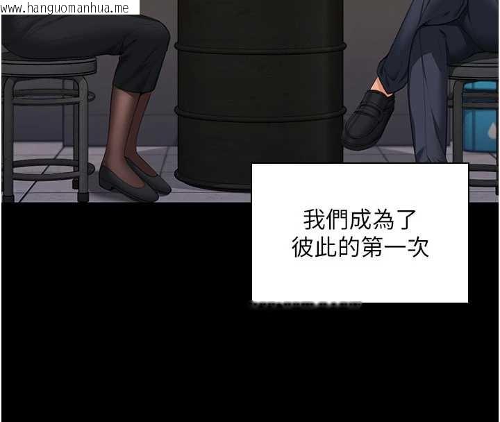 韩国漫画守护妳韩漫_守护妳-第10话-成为彼此的第一次在线免费阅读-韩国漫画-第136张图片