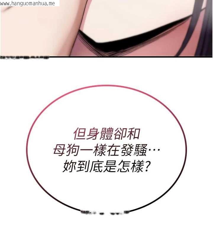 韩国漫画诅咒性转物语韩漫_诅咒性转物语-第6话-妳就是做爱圣体吧?在线免费阅读-韩国漫画-第7张图片