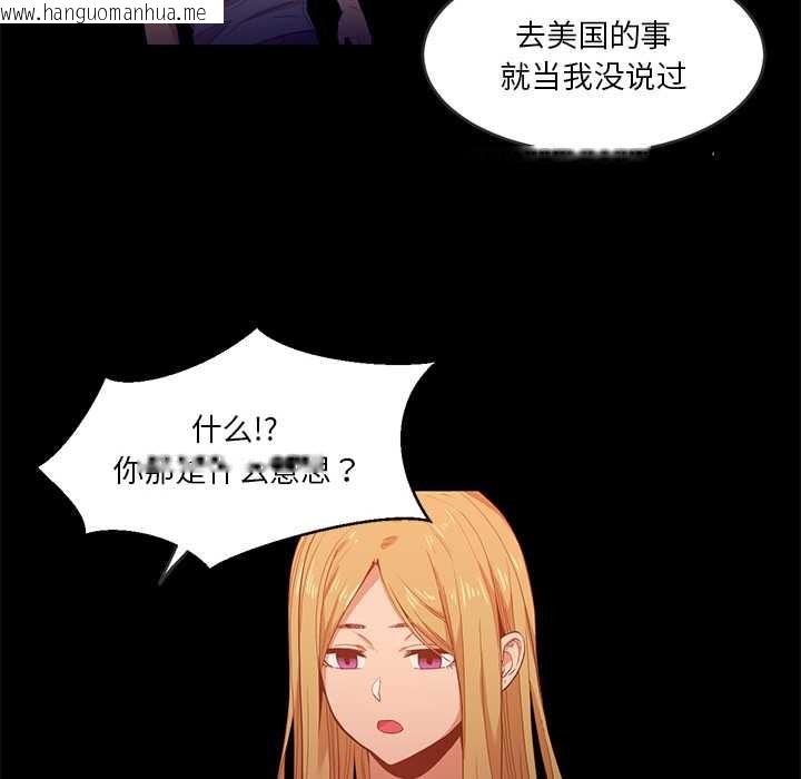 韩国漫画她的直播间韩漫_她的直播间-第41话在线免费阅读-韩国漫画-第53张图片