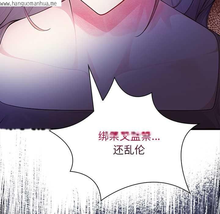 韩国漫画偿不尽的债韩漫_偿不尽的债-第9话在线免费阅读-韩国漫画-第87张图片