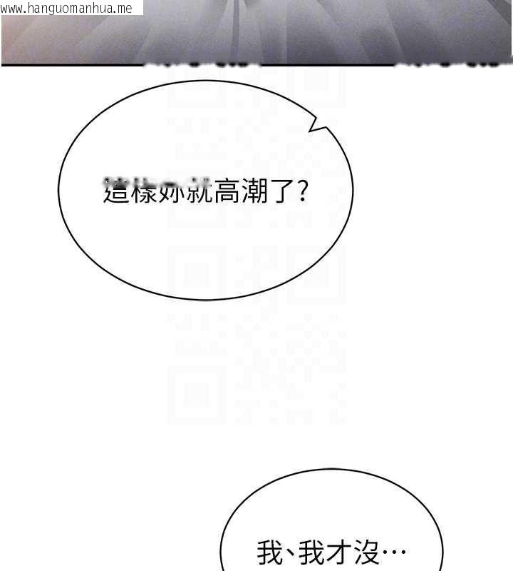 韩国漫画私密视角韩漫_私密视角-第58话-妳们姐妹真美味在线免费阅读-韩国漫画-第94张图片