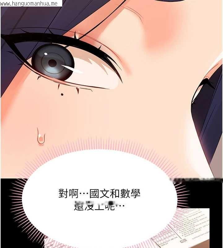 韩国漫画幼惑韩漫_幼惑-第7话-输的人脱光衣服上课在线免费阅读-韩国漫画-第200张图片