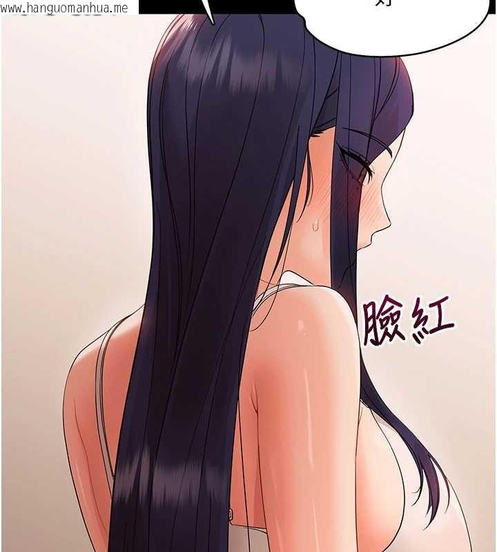 韩国漫画幼惑韩漫_幼惑-第8话-学生一碰我就湿了!?在线免费阅读-韩国漫画-第156张图片