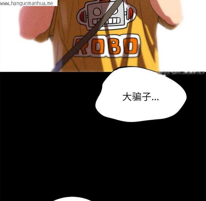 韩国漫画危险同学会韩漫_危险同学会-第96话在线免费阅读-韩国漫画-第152张图片