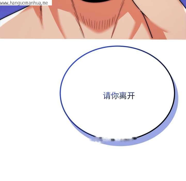 韩国漫画神雕闯都市/强雕：都市润女传说韩漫_神雕闯都市/强雕：都市润女传说-第21话在线免费阅读-韩国漫画-第73张图片