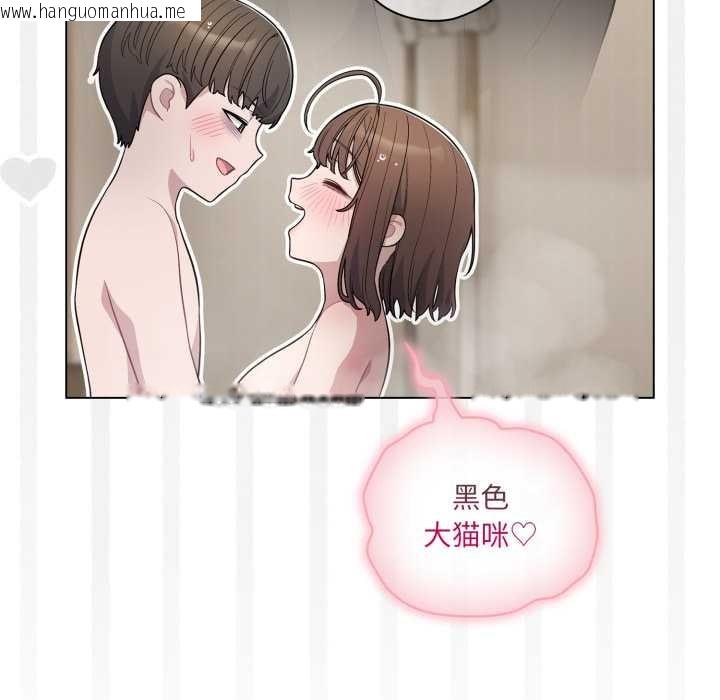 韩国漫画喵来的恋爱韩漫_喵来的恋爱-第49话在线免费阅读-韩国漫画-第18张图片