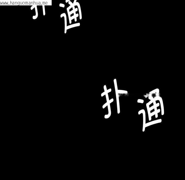 韩国漫画小姐韩漫_小姐-第101话在线免费阅读-韩国漫画-第7张图片