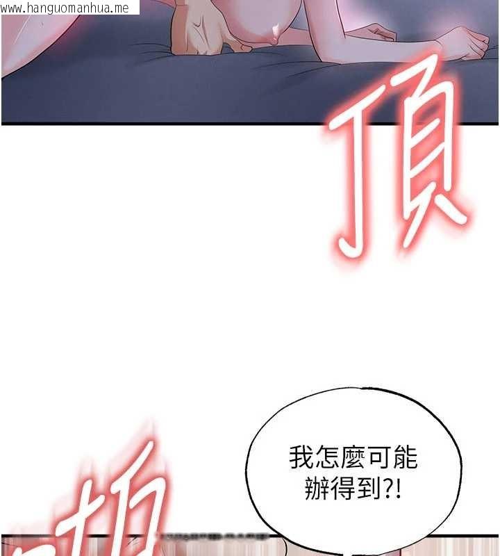 韩国漫画足球型男脱单指南韩漫_足球型男脱单指南-第43话-公布奥运代表队名单在线免费阅读-韩国漫画-第22张图片