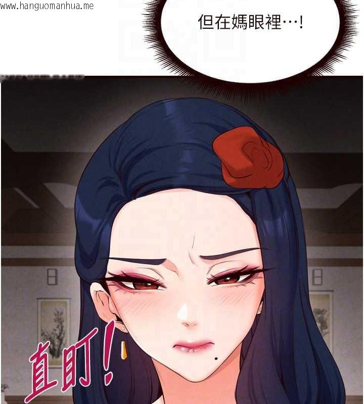 韩国漫画熟女自助餐韩漫_熟女自助餐-第68话-婆婆喜欢我这款的在线免费阅读-韩国漫画-第108张图片