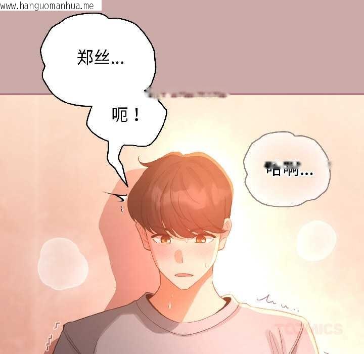 韩国漫画配角的生存任务韩漫_配角的生存任务-第44话在线免费阅读-韩国漫画-第57张图片