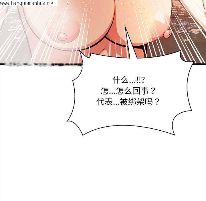 韩国漫画危情十令/任务韩漫_危情十令/任务-第4话在线免费阅读-韩国漫画-第58张图片