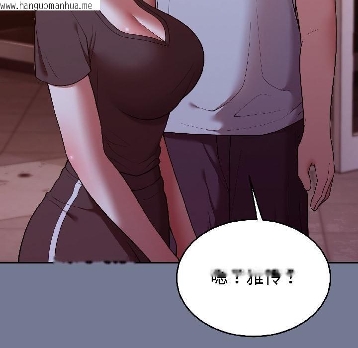 韩国漫画难言之秘韩漫_难言之秘-第29话在线免费阅读-韩国漫画-第136张图片