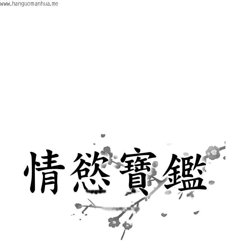 韩国漫画情欲宝鉴韩漫_情欲宝鉴-第6话-OL喷泉秀在线免费阅读-韩国漫画-第1张图片