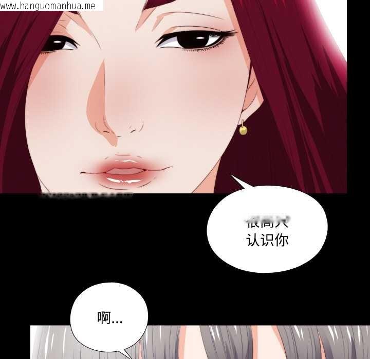 韩国漫画无法上色的关系/爱上弟子韩漫_无法上色的关系/爱上弟子-第4话在线免费阅读-韩国漫画-第79张图片