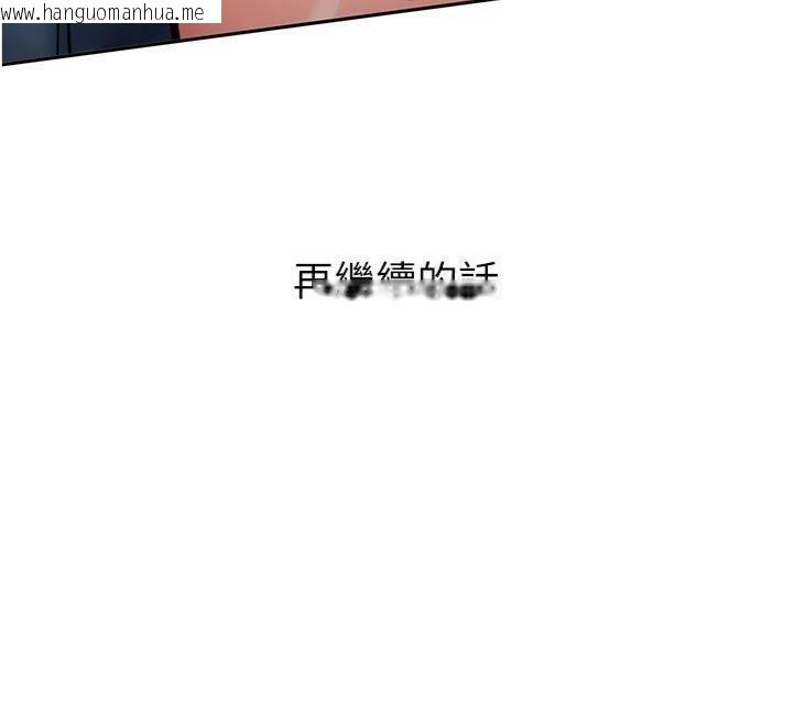 韩国漫画新生老司机韩漫_新生老司机-第13话-看好了，我不是费南雪在线免费阅读-韩国漫画-第32张图片