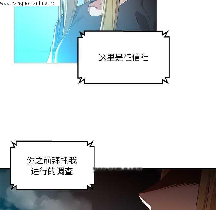 韩国漫画她的直播间韩漫_她的直播间-第42话在线免费阅读-韩国漫画-第79张图片