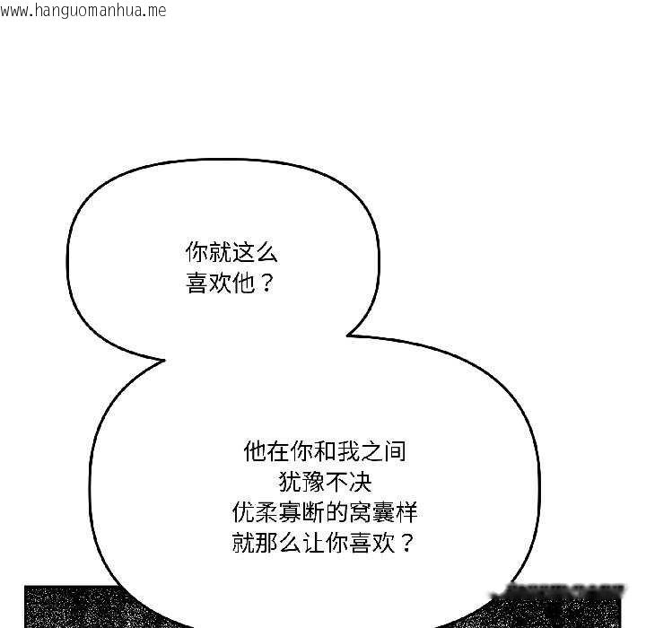 韩国漫画附属品少女的叛逆期韩漫_附属品少女的叛逆期-第28话在线免费阅读-韩国漫画-第90张图片
