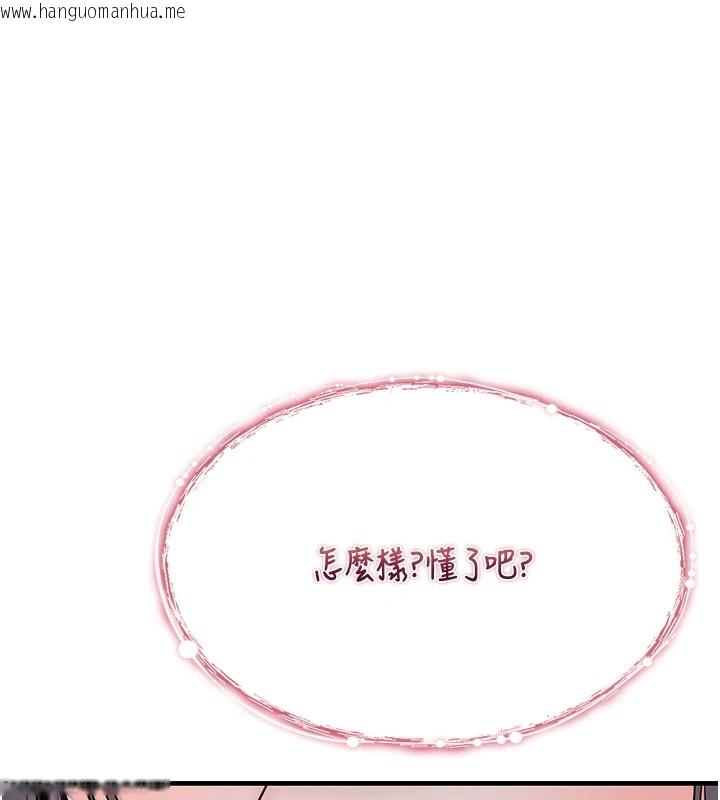 韩国漫画诅咒性转物语韩漫_诅咒性转物语-第1话-睡醒变成发春女在线免费阅读-韩国漫画-第128张图片