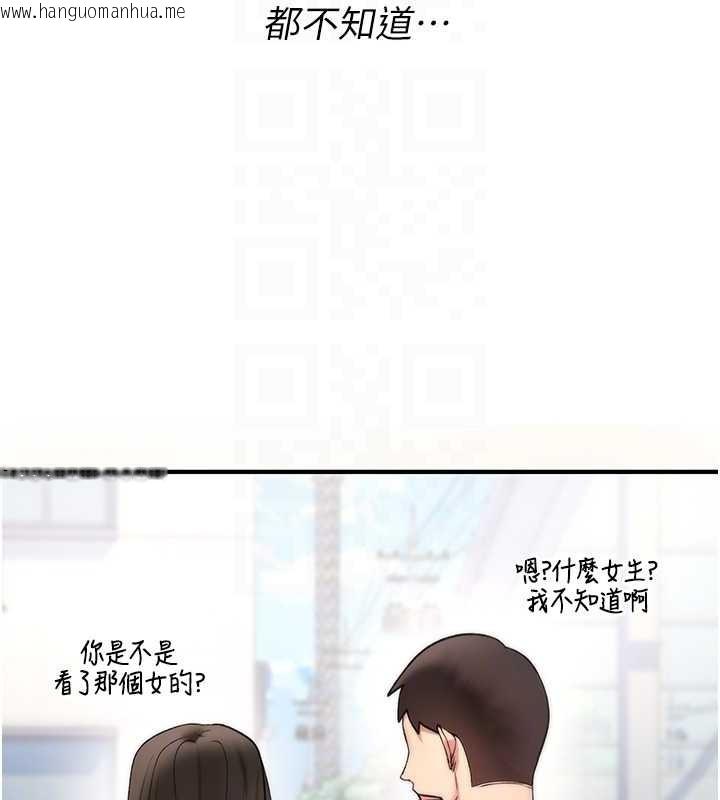 韩国漫画诅咒性转物语韩漫_诅咒性转物语-第5话-自己去找男人来插在线免费阅读-韩国漫画-第89张图片