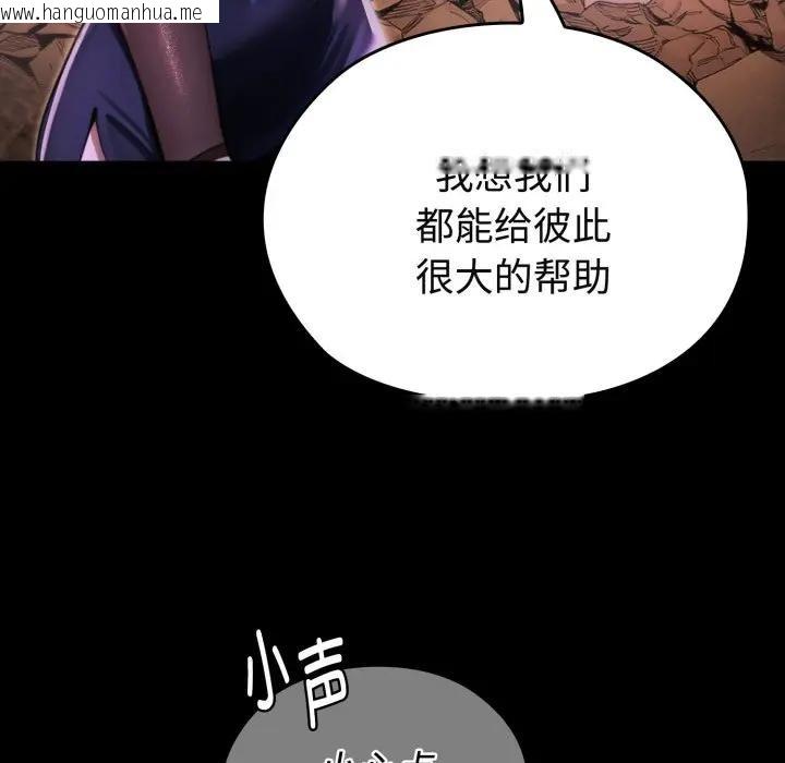 韩国漫画迷雾深处的诱惑/XX地下城韩漫_迷雾深处的诱惑/XX地下城-第2话在线免费阅读-韩国漫画-第219张图片