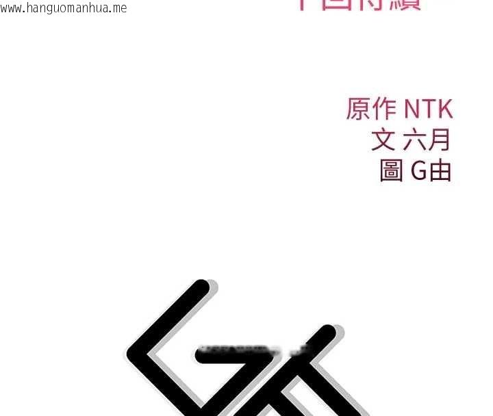 韩国漫画诅咒性转物语韩漫_诅咒性转物语-第3话-不断高潮的初体验在线免费阅读-韩国漫画-第237张图片