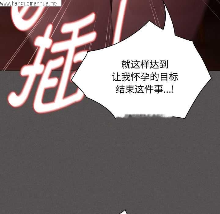 韩国漫画神圣陷阱韩漫_神圣陷阱-第24话在线免费阅读-韩国漫画-第114张图片