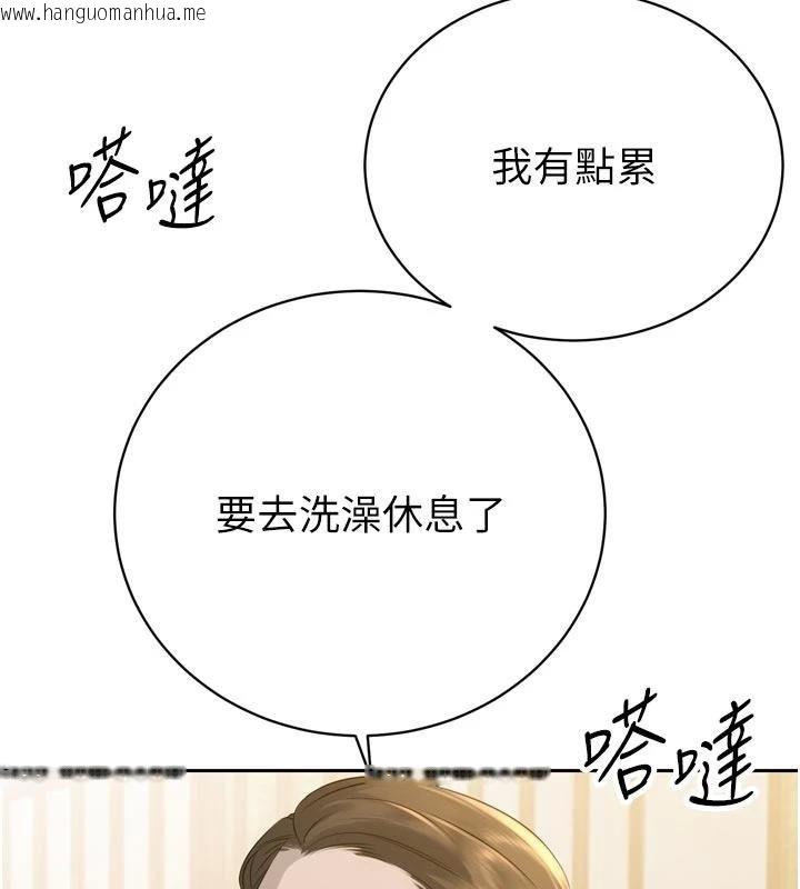 韩国漫画暴君会长的娇媳们韩漫_暴君会长的娇媳们-第18话-有急事来房间找我在线免费阅读-韩国漫画-第140张图片