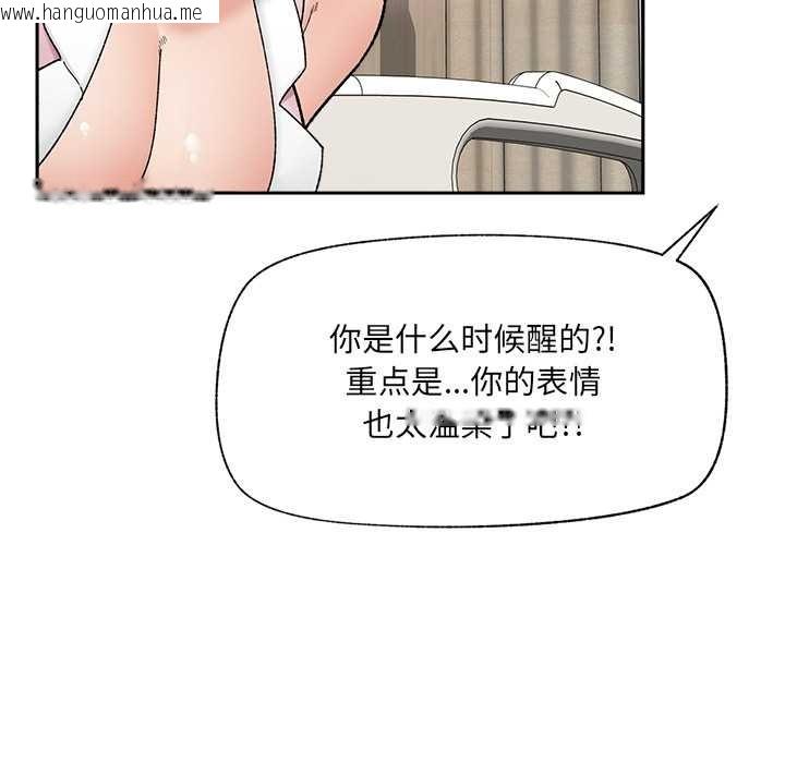 韩国漫画催眠手机韩漫_催眠手机-第49话在线免费阅读-韩国漫画-第62张图片