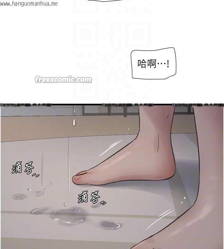 韩国漫画水电工日志韩漫_水电工日志-第115话-人妻的情色喷水秀在线免费阅读-韩国漫画-第92张图片