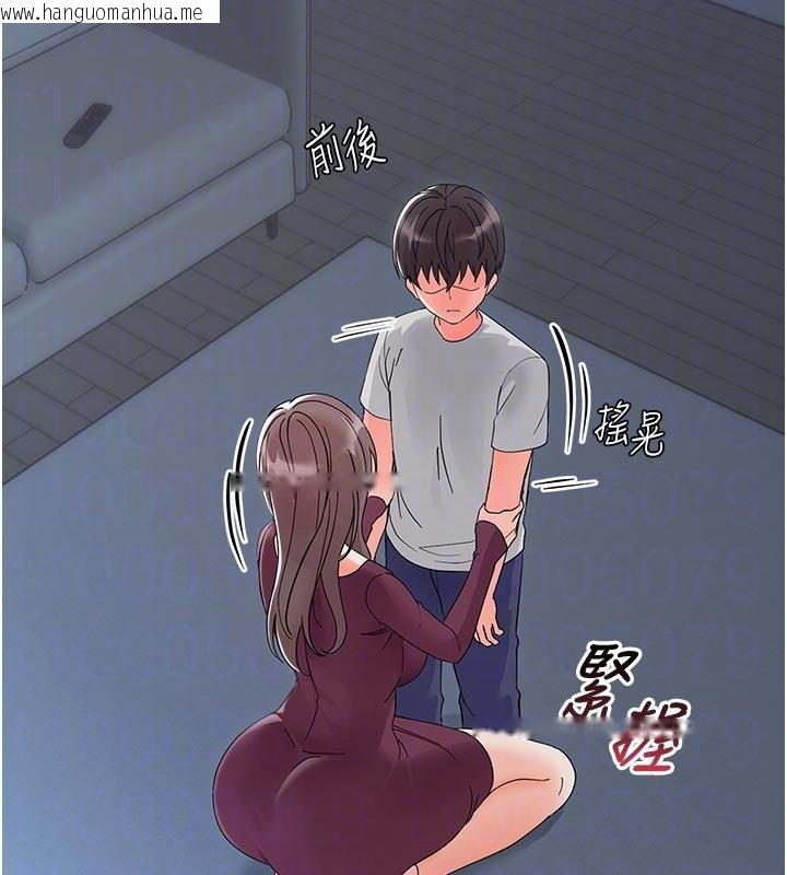 韩国漫画幼惑韩漫_幼惑-第3话-我帮新妈妈洗澡了在线免费阅读-韩国漫画-第85张图片