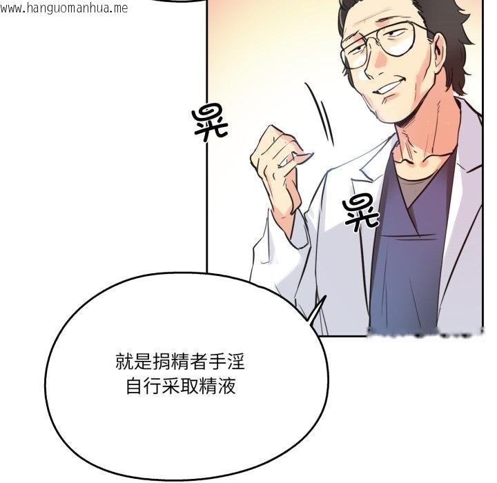 韩国漫画爸爸也疯狂韩漫_爸爸也疯狂-第38话在线免费阅读-韩国漫画-第30张图片