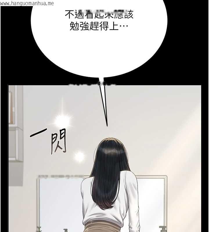 韩国漫画猎艳管理员韩漫_猎艳管理员-第19话-需要「安慰」就告诉我在线免费阅读-韩国漫画-第38张图片