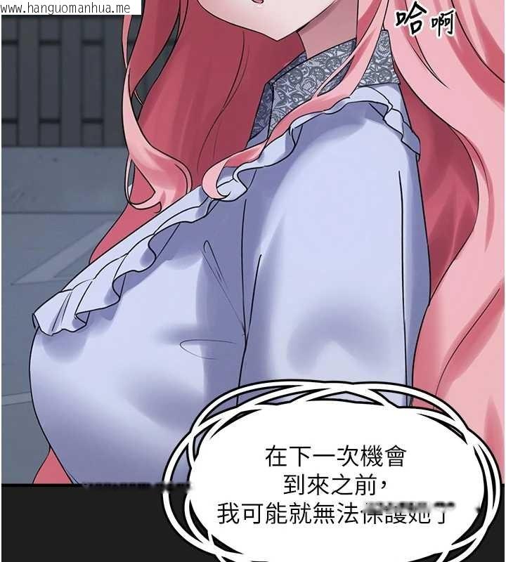 韩国漫画垃圾堆捡到宠物系萌妹韩漫_垃圾堆捡到宠物系萌妹-第26话-性奴的心愿在线免费阅读-韩国漫画-第152张图片