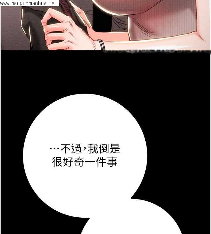 韩国漫画掠夺行动韩漫_掠夺行动-第85话-他操了妳几次?在线免费阅读-韩国漫画-第85张图片