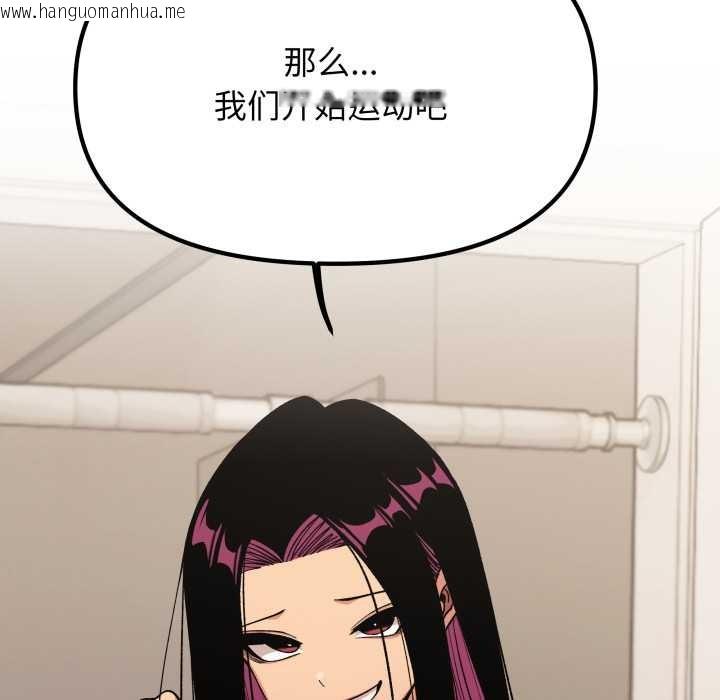 韩国漫画缺德邻居难相处韩漫_缺德邻居难相处-第61话在线免费阅读-韩国漫画-第6张图片