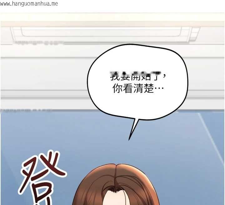 韩国漫画鲁蛇社畜的金手指韩漫_鲁蛇社畜的金手指-第50话-[任务]边自慰边帮我吹在线免费阅读-韩国漫画-第89张图片