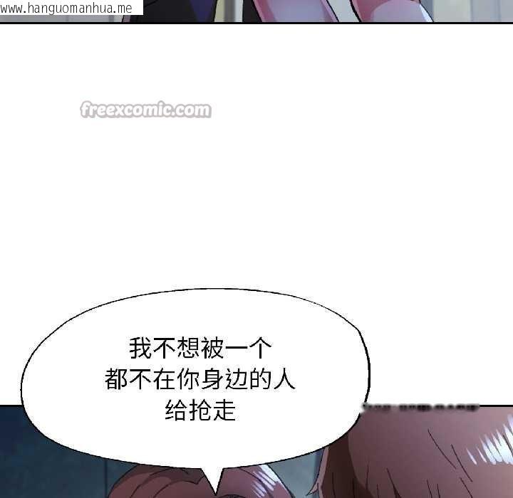 韩国漫画脱轨关系韩漫_脱轨关系-第83话在线免费阅读-韩国漫画-第56张图片