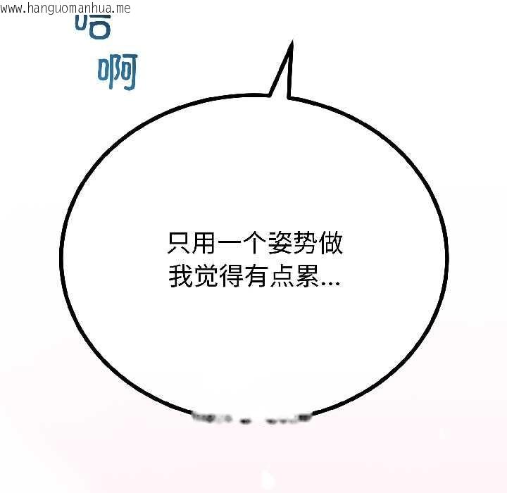 韩国漫画与初恋的意外同居韩漫_与初恋的意外同居-第46话在线免费阅读-韩国漫画-第35张图片