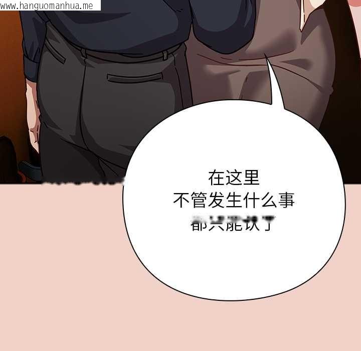 韩国漫画摸鱼生存指南/上班不要太认真韩漫_摸鱼生存指南/上班不要太认真-第27话在线免费阅读-韩国漫画-第127张图片