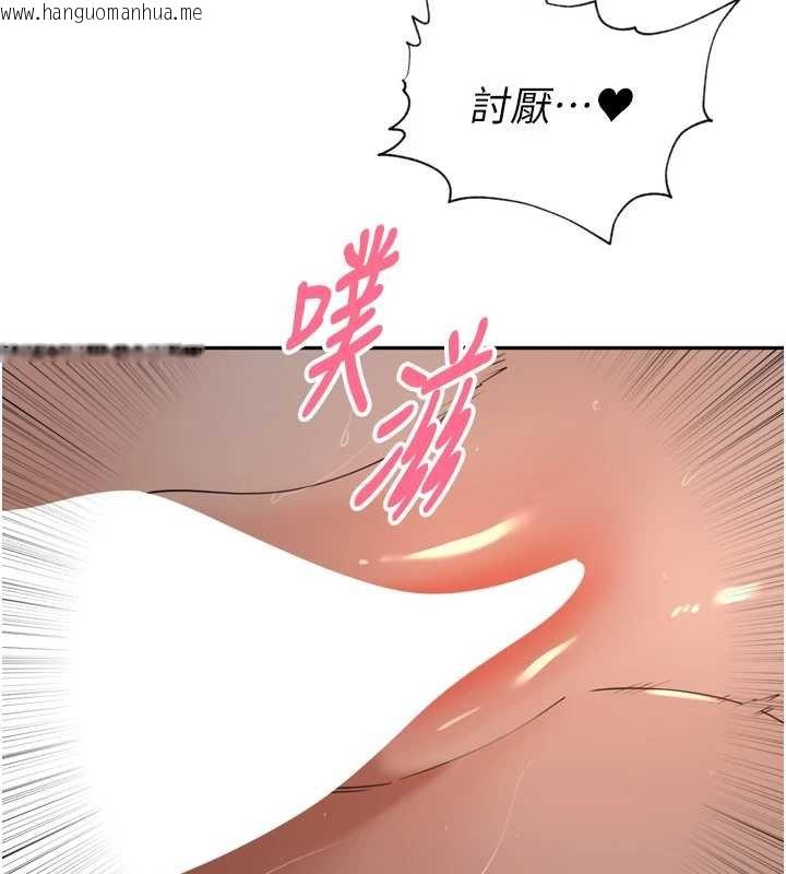 韩国漫画里长孙子开麦啦韩漫_里长孙子开麦啦-第36话-山猪肉女体盛在线免费阅读-韩国漫画-第72张图片