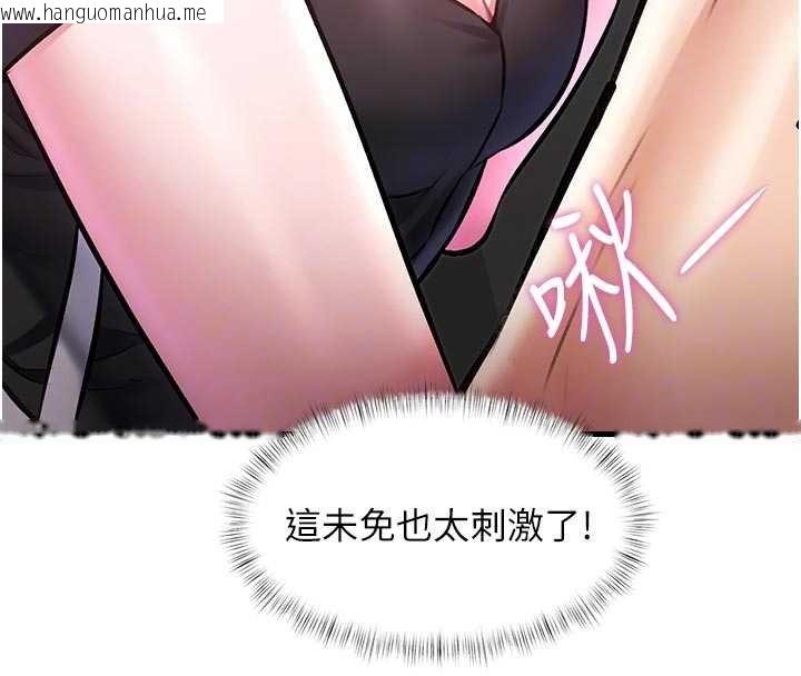 韩国漫画特色新视界韩漫_特色新视界-第18话-猫草味肉棒成瘾的母猫在线免费阅读-韩国漫画-第71张图片