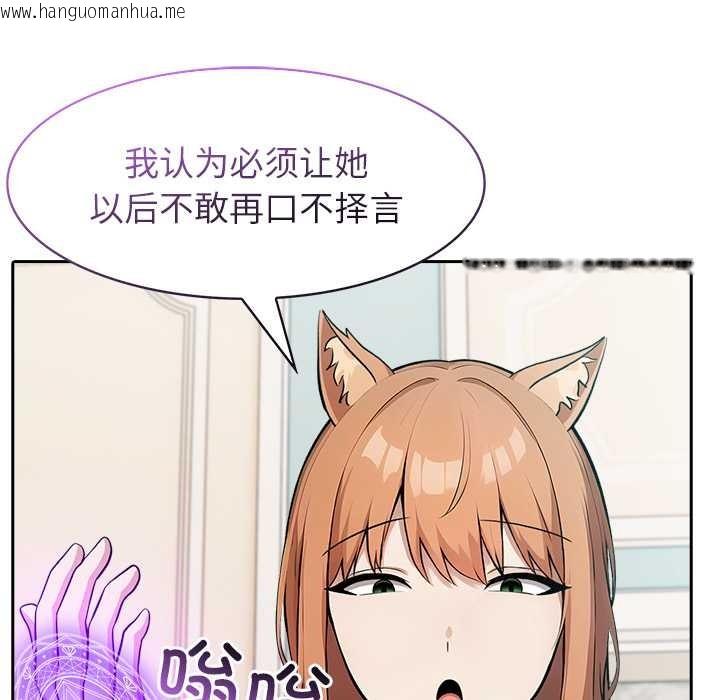 韩国漫画异世界骑士团长韩漫_异世界骑士团长-第46话在线免费阅读-韩国漫画-第124张图片