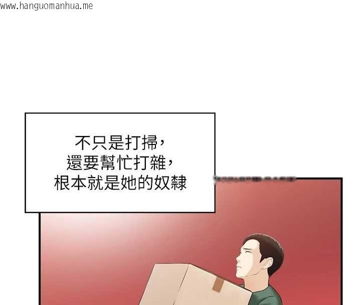 韩国漫画情欲宝鉴韩漫_情欲宝鉴-第11话-成为妈妈桑的性奴在线免费阅读-韩国漫画-第102张图片