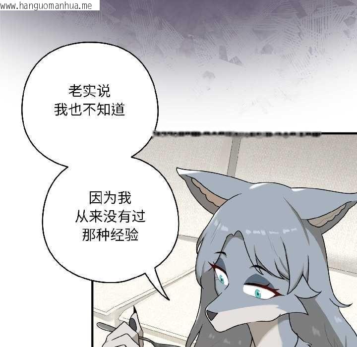 韩国漫画野兽的王国/野兽的乐章韩漫_野兽的王国/野兽的乐章-第2话在线免费阅读-韩国漫画-第95张图片