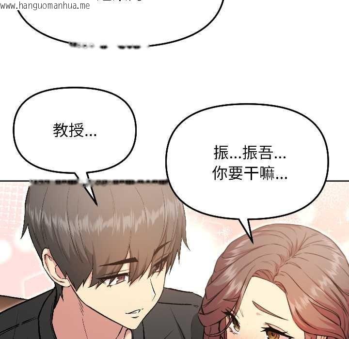 韩国漫画匿名圈套/欢迎登录匿名乐园韩漫_匿名圈套/欢迎登录匿名乐园-第5话在线免费阅读-韩国漫画-第104张图片