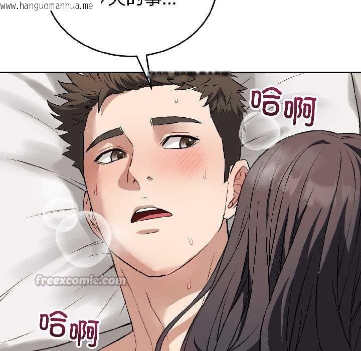 韩国漫画错位的星辰/今天也要加油韩漫_错位的星辰/今天也要加油-第26话在线免费阅读-韩国漫画-第42张图片