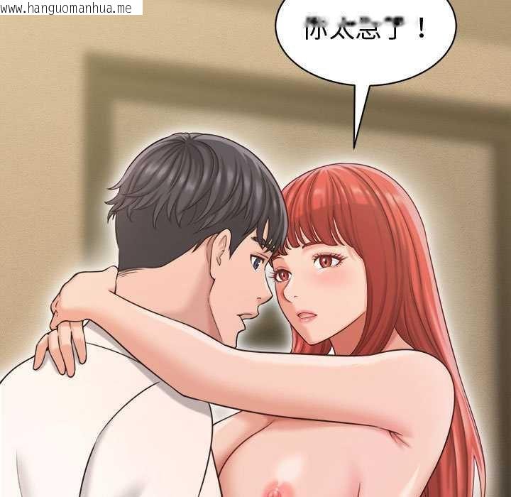 韩国漫画她们的夜晚属于我/与人妻有个秘密韩漫_她们的夜晚属于我/与人妻有个秘密-第20话在线免费阅读-韩国漫画-第21张图片