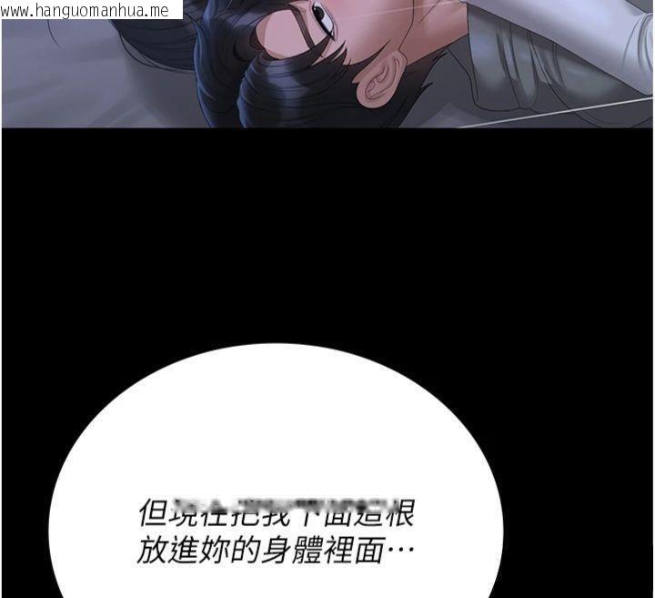 韩国漫画猎艳管理员韩漫_猎艳管理员-第21话-利用同情心骗人上床在线免费阅读-韩国漫画-第76张图片