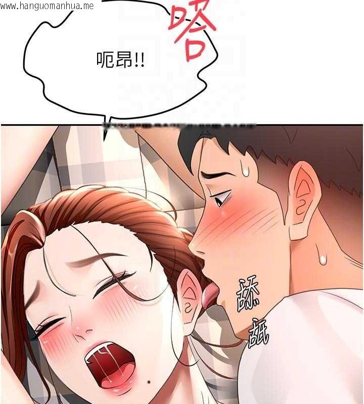 韩国漫画顶加套房的春天韩漫_顶加套房的春天-第47话-人间樱桃来敲门在线免费阅读-韩国漫画-第125张图片